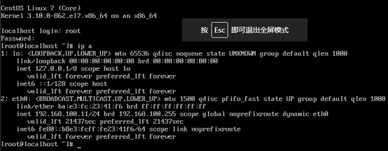 vm-console
